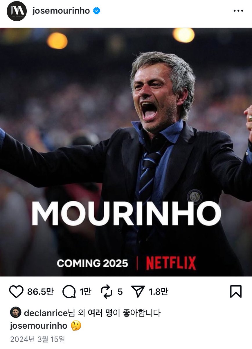 진짜웃겨죽겟다 이자식 뭐야 너 무리뉴입덕이야?