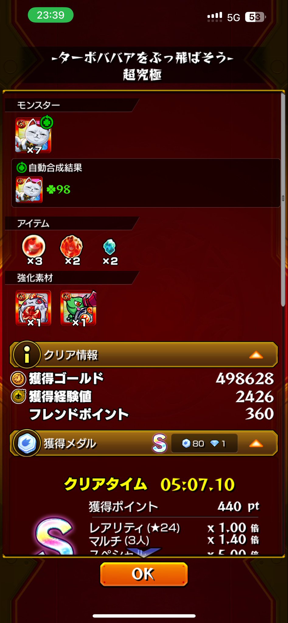 プラントボーイ　綾波　モンスト　種子５００粒＋α プラントボーイ 綾波 モンスト 種子500粒＋α プラントボーイ