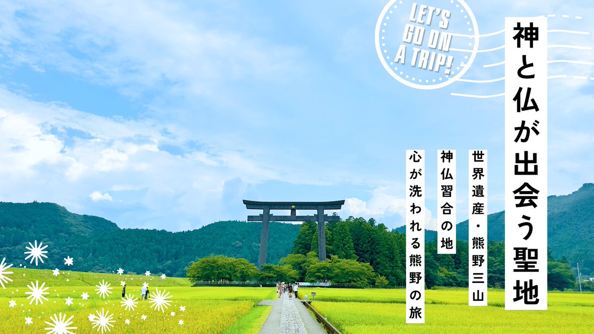 kami_koya's tweet photo. 【世界遺産・熊野三山】神と仏が出会う聖地へ｜那智大社・速玉大社・本宮大社を巡る世界遺産・熊野古道の旅 https://t.co/bkb536B6Mr @YouTubeより

#熊野本宮大社
#那智の滝
#和歌山 https://t.co/Mm7O6uhMXv