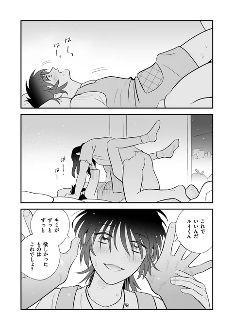 4/4 終 