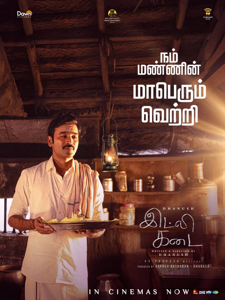 MMvdfc's tweet photo. நம் மண்ணின் மாபெரும் வெற்றி🍃

#IdlikadaiBlockBuster 🔥 

Director @dhanushkraja winning Family Hearts❤️ https://t.co/VcQMYcgOeo