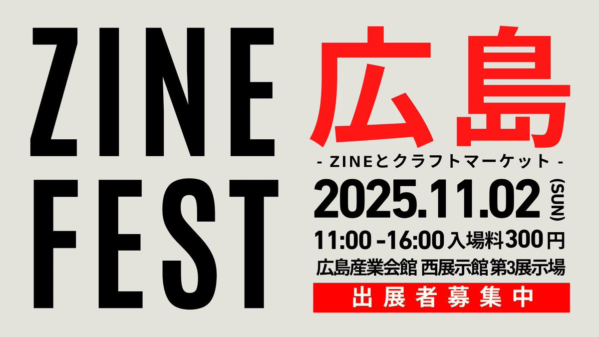 tori_neko_tori's tweet image. 11/2（日）ZINEフェス広島
会場：広島産業会館西展示場
入場料：300円
ZINEフェスは初めての出店です。初めてでドキドキしていますが、お手柔らかにやさしく小動物のように接していただけたらと思います
ショートショート集を作っております。ナンセンスだとよく言われます！