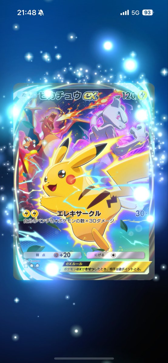 コンパクトMTの写真撮るの忘れたから参加中にポケポケで出たカードの写真
お疲れ様でした！
<a href="/ryoma_gk5/">りょうま</a> 
<a href="/Tkyma_/">だいや</a>