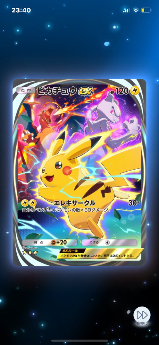 chakapokepoke's tweet photo. ピカチュウゥウウウウ！
すごい！ピカチュウに恵まれてる！
イマーシブが綺麗すぎる

#ポケポケ https://t.co/rYhsWMtIzF