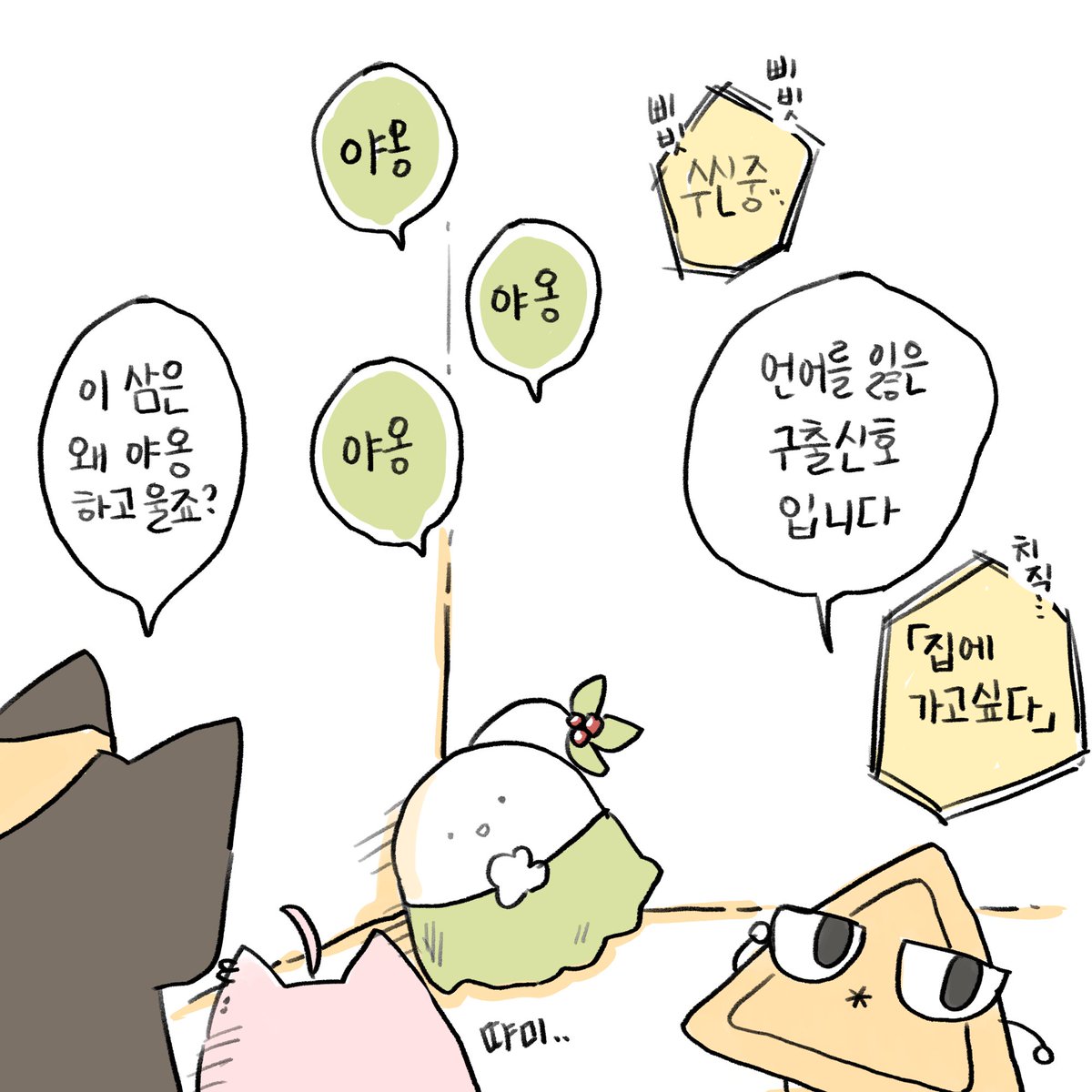 야옹
(이 트윗은 예약된 게시물입니다) 