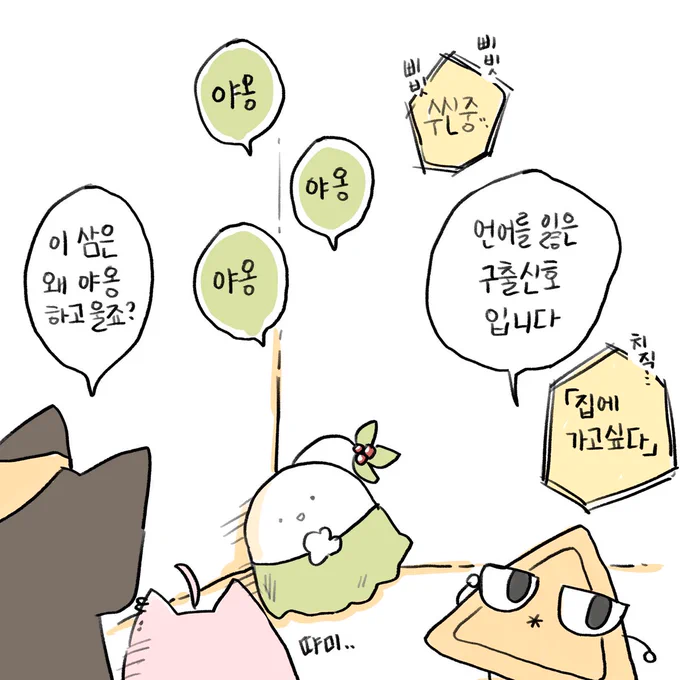 야옹
(이 트윗은 예약된 게시물입니다) 
