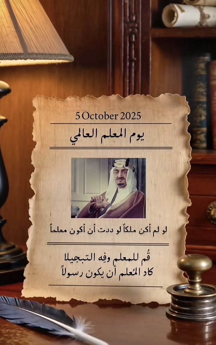 ee_9999's tweet photo. #اليوم_العالمي_للمعلم https://t.co/Ad1xzcfmLC