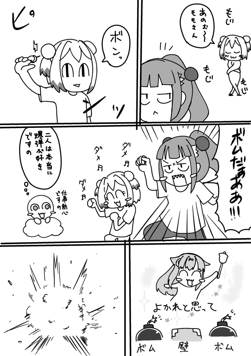 面白くはない漫画 