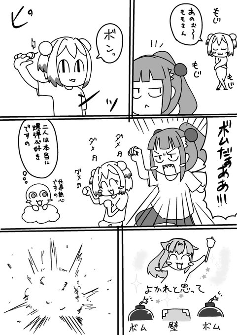 面白くはない漫画 