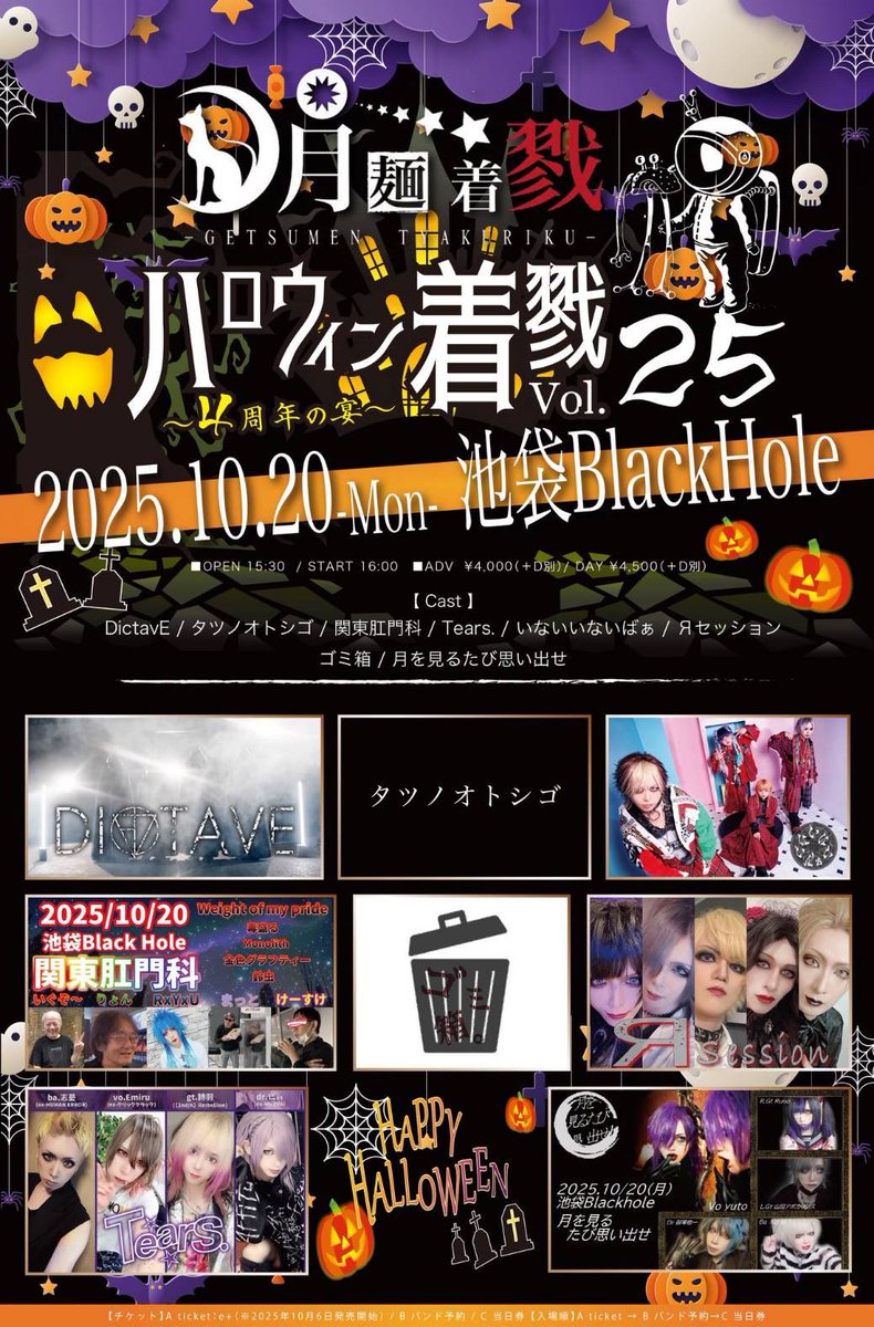 Runo_666's tweet image. 【ライブ告知】
10月20日(月)
会場：池袋ブラックホール
『月を見るたび思い出せ』というバンド名で出演します。

バンド予約、チェキ予約はDMください。

■ e＋チケット購入ページ
eplus.jp/sf/detail/4412…

#V系 #ギター