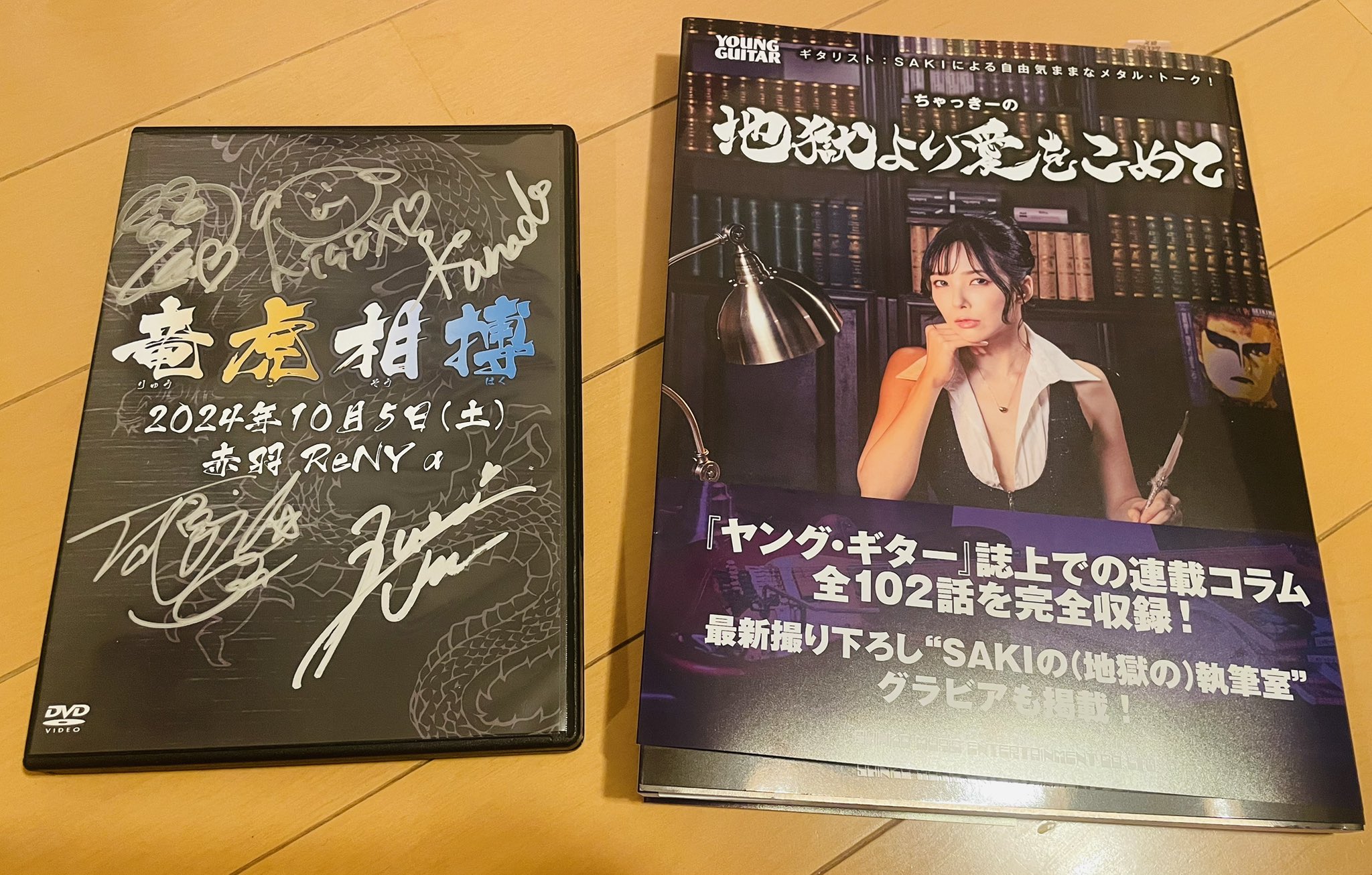 黄虎相撲 DVD KOIAI 大村バンド新品未開封 大村孝佳 × KOIAI、対バン＜竜虎相搏＞で激突 | BARKS
