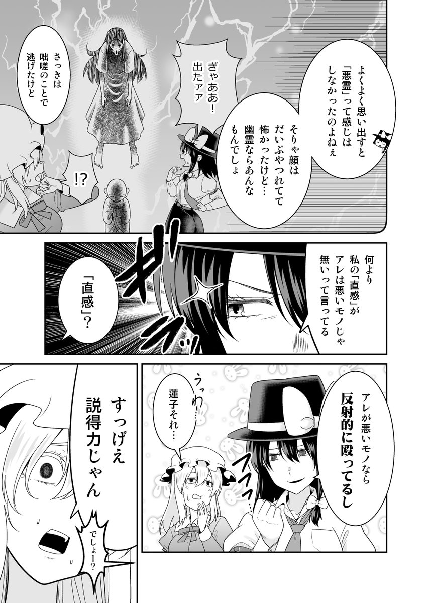 10/12(日)東方紅楼夢21の新刊です
け-05a「有機化合物」にて

新刊「悪霊代行倶楽部」12P/200円
折り本です。今回書店委託はありません 
