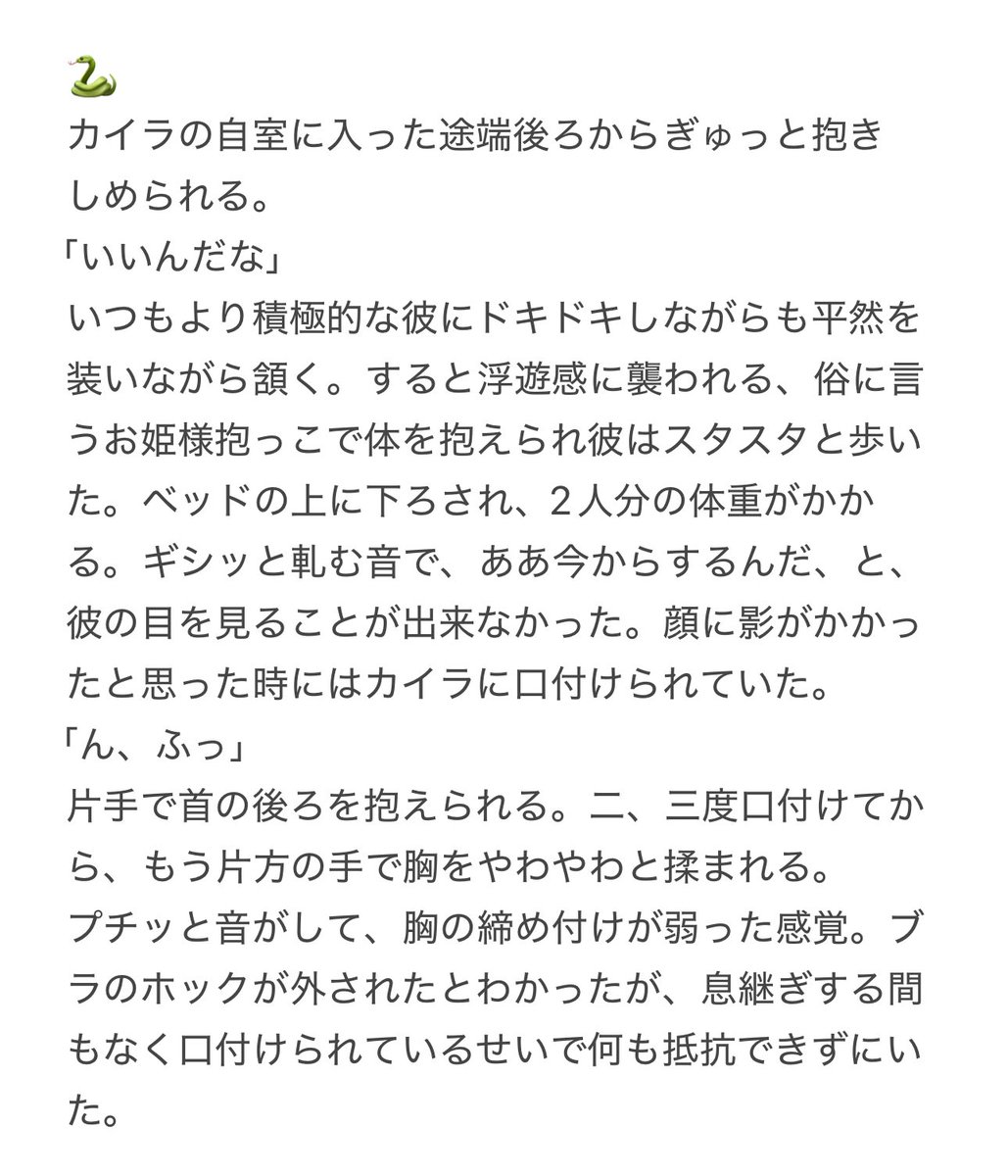 ankoromoti0613's tweet photo. ﾖｳｳｫ夢 
「今日えっtな下着履いてきてるんだけど」の続き

🐍 1/5 

#妖怪プラス
#妖ウォプラス
#夜の妖ウォプラス https://t.co/u5M9oEORvo