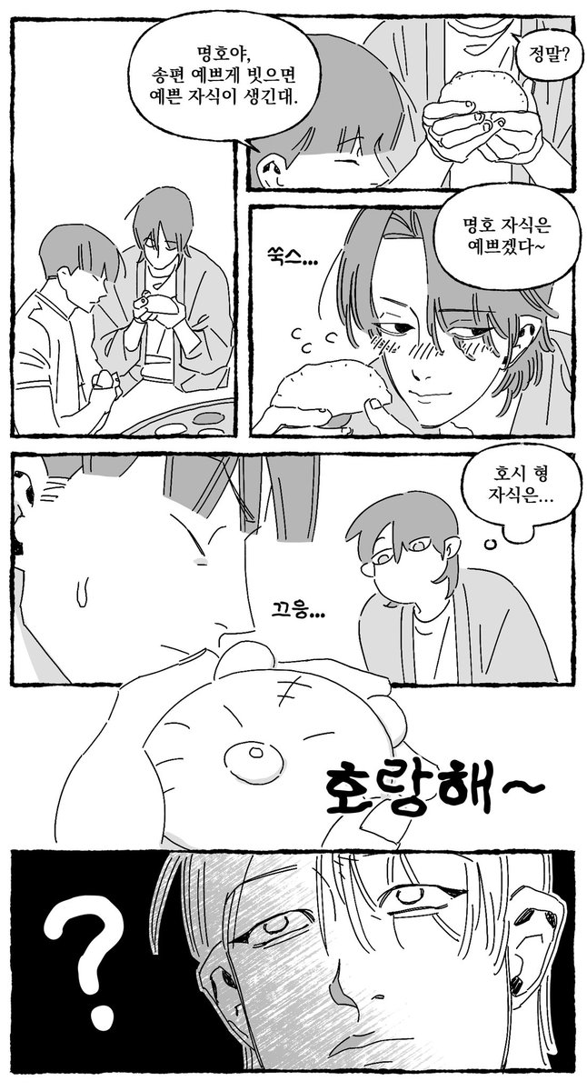#셉페스전력 
추석 잇홋