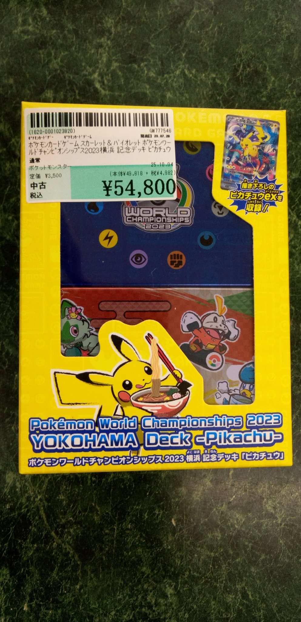 A*K様 スカーレット＆バイオレットワールドチャンピオンシップス2023横浜 記 楽天市場】ポケモンカードゲーム スカーレット＆バイオレット