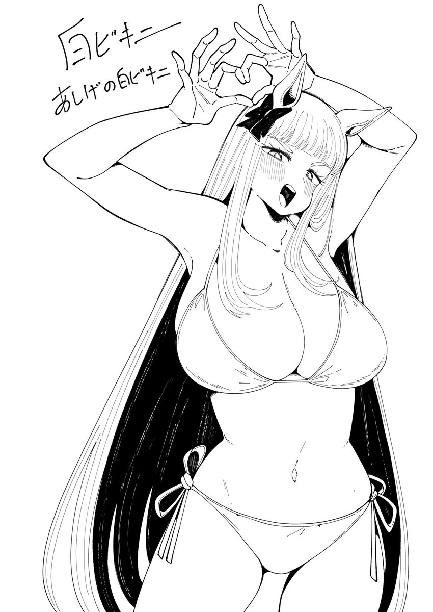 夏も終わったので昨年の本で書いた白ビキニゴルシを見ていただきます
さよなら夏 