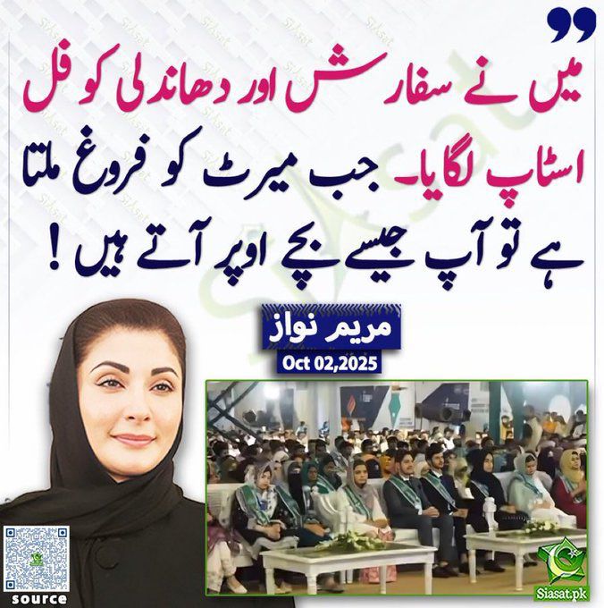 باپ الیکشن ہار کر ایم این اے بن گیا
چاچا الیکشن ہار کر وزیر اعظم بن گیا اور اب اسرائیل کا حمایتی ہے
خود محترمہ الیکشن ہار کر وزیر اعلٰی بن گئی

اور دعوٰی کررہی یے کہ ہم نے دھاندلی کو فل اسٹاپ لگا دیا ہے
<a href="/TeamPakPower/">Team Pakistan Power</a> 
#سالگرہ_مبارک_قیدی_نمبر_804