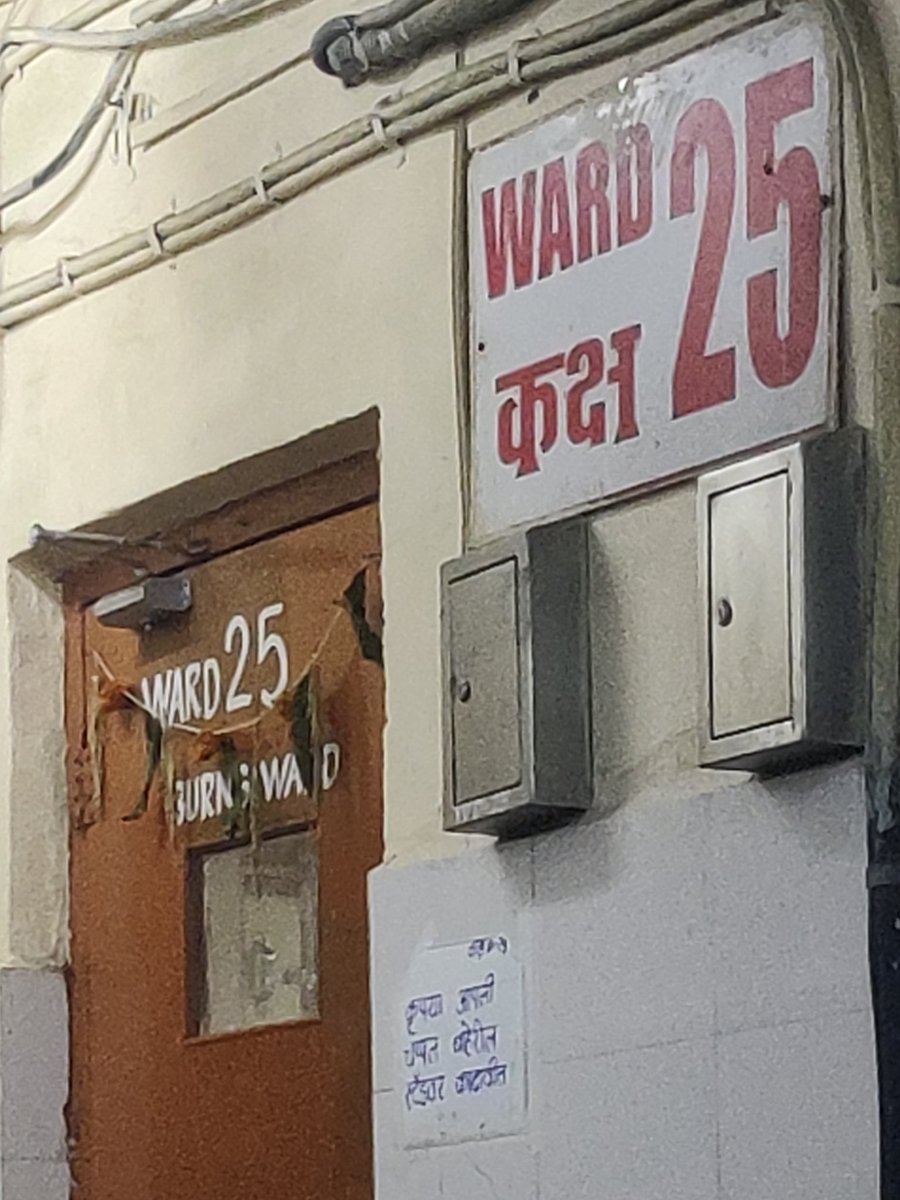 <a href="/mybmc/">माझी Mumbai, आपली BMC</a> 
Sion hospital ward no 25 second floor .
Portable x ray machine band pada hai .
Itni badi hospital me aisi la parwahi ????
Burning ward