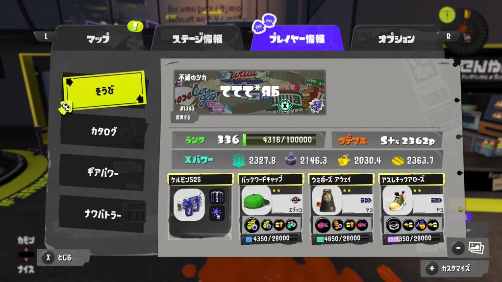 tetete987's tweet photo. 数ヶ月ぶりにちゃんと全部計測してきた
#NintendoSwitch #スプラトゥーン3 #Splatoon3 https://t.co/3ZgNk0udrQ