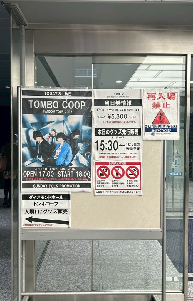 tonton_10_8's tweet photo. 今日も最高に楽し過ぎた
名古屋のあったかさめっちゃ好き!!
過去1の声量で団結感強くて会場が1つになってた✨
あまりにも楽し過ぎて余韻から抜け出せない
#FANDAMTOUR #トンボコープ https://t.co/DcmBbcGcyG