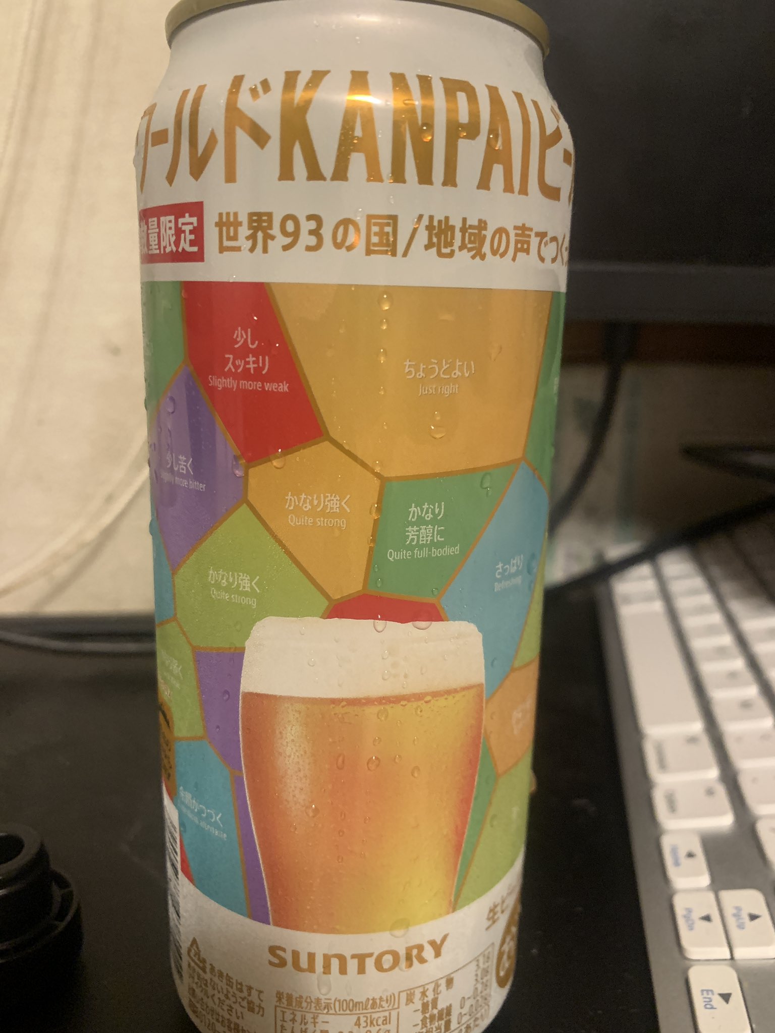 【希少】完売品　ワールドKANPAIビール　１ケース　大阪万博限定 ワールドKANPAIビール」数量限定新発売 | ニュースリリース
