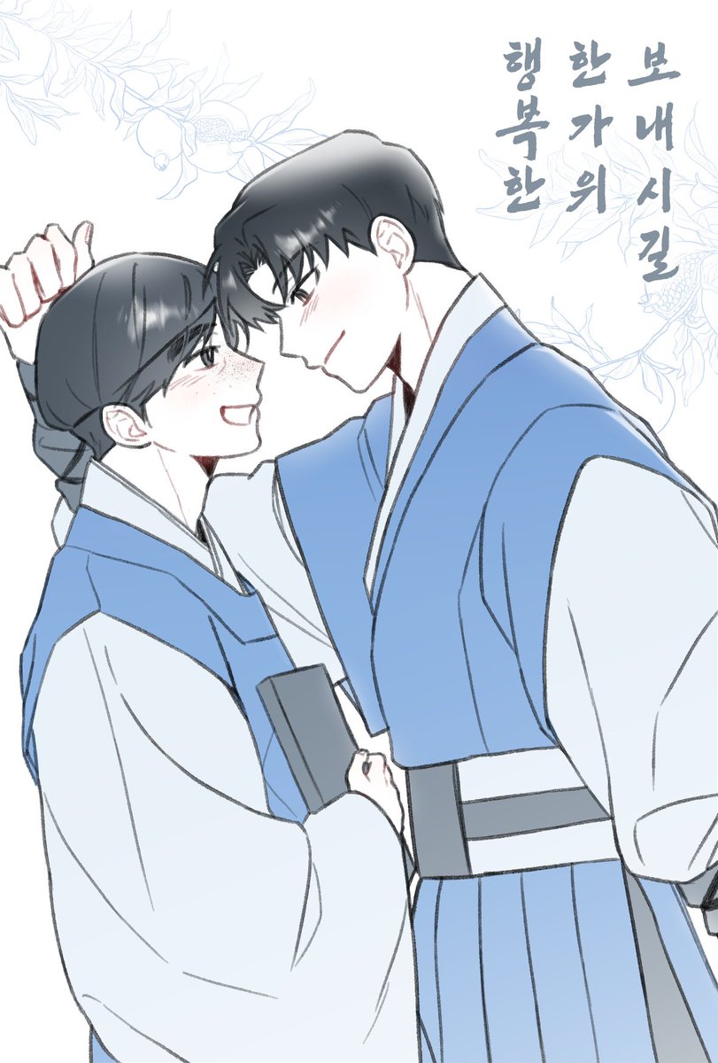 🏀준쟁

아이고! 와다다 살아가느라 이메 통해서라도 추석인사 드리러 빼꼼해봅니다ㅠㅠ 다들 행복한 한가위 보내세요~!