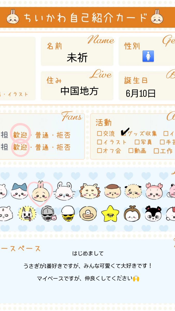 未祈 tweet media