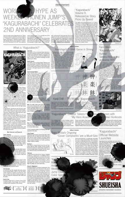 【情報解禁】
連載2周年突破を記念して
10/6(月)発売の "The New York Times (International Edition)" に
#カグラバチ が登場!

掲載されるデザインの一部を
特別に先行公開!

ぜひ明日、お手に取ってみてください!

#Kagurabachi 