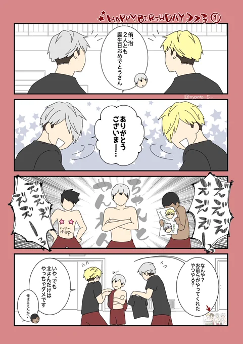 ㊗️🎊
#宮兄弟誕生祭2025 