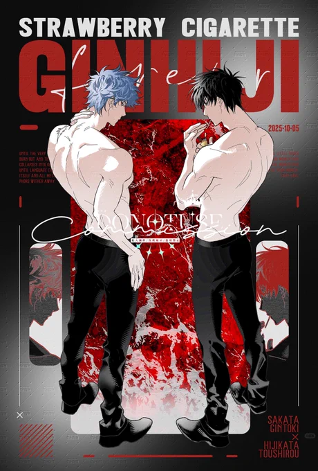#銀土の日