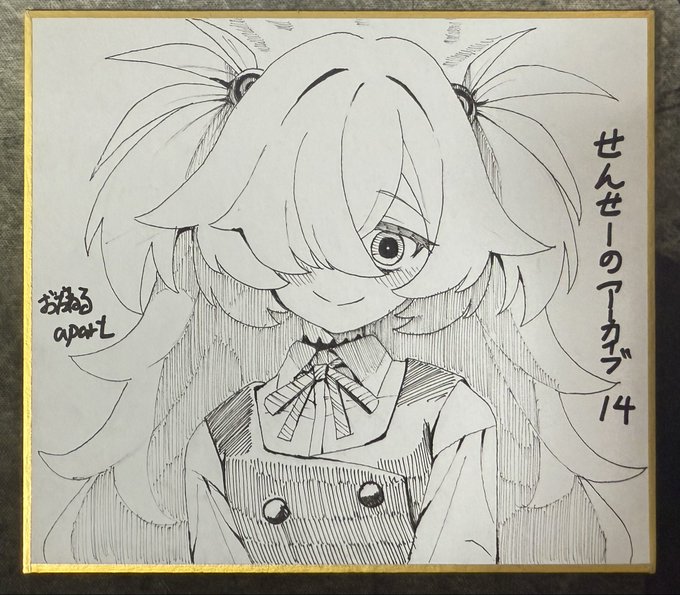 カノエ先輩の色紙追加いたします
よろしくお願いします 