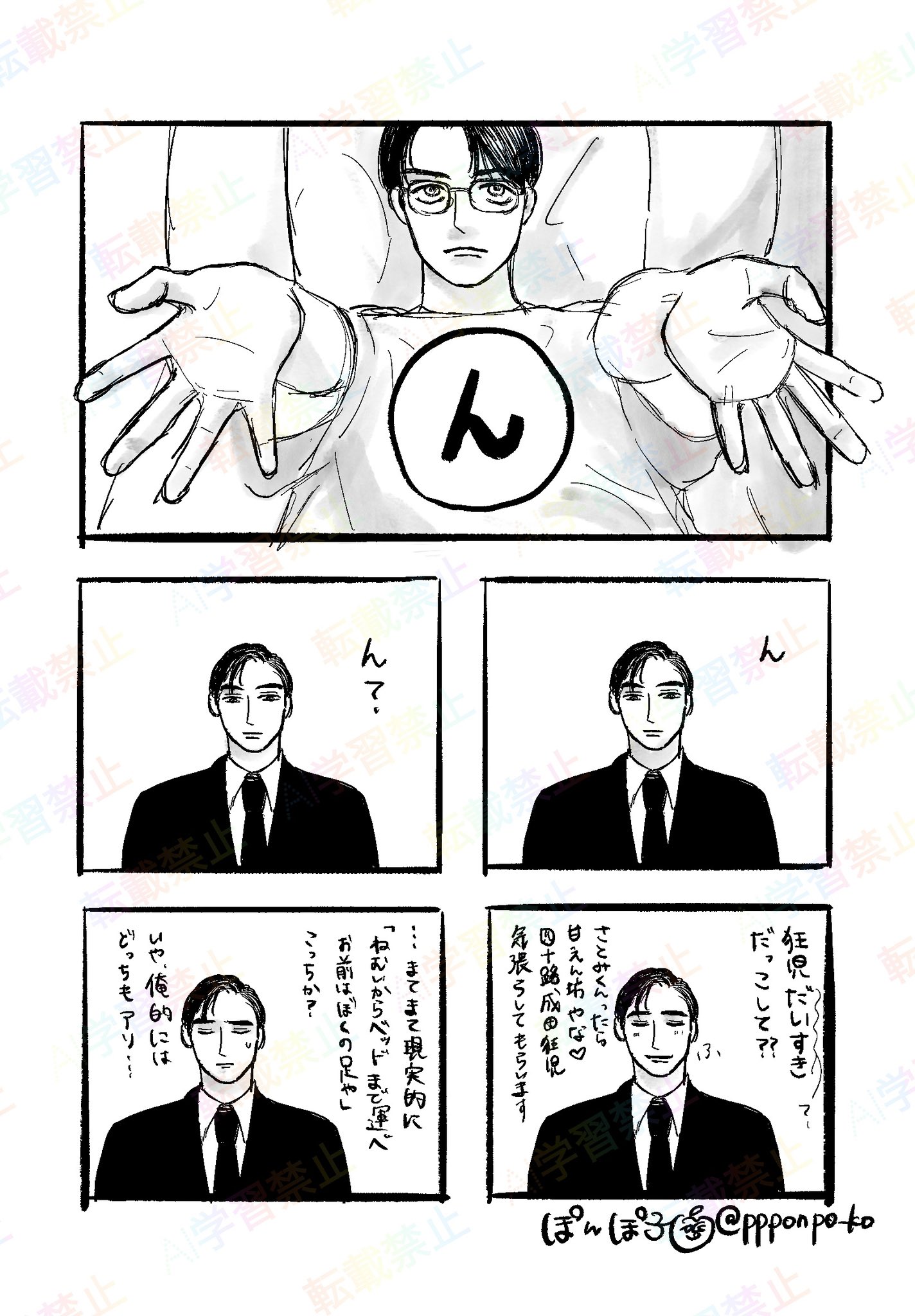 ぽんぽこページ ぽんぽこ - Search / X