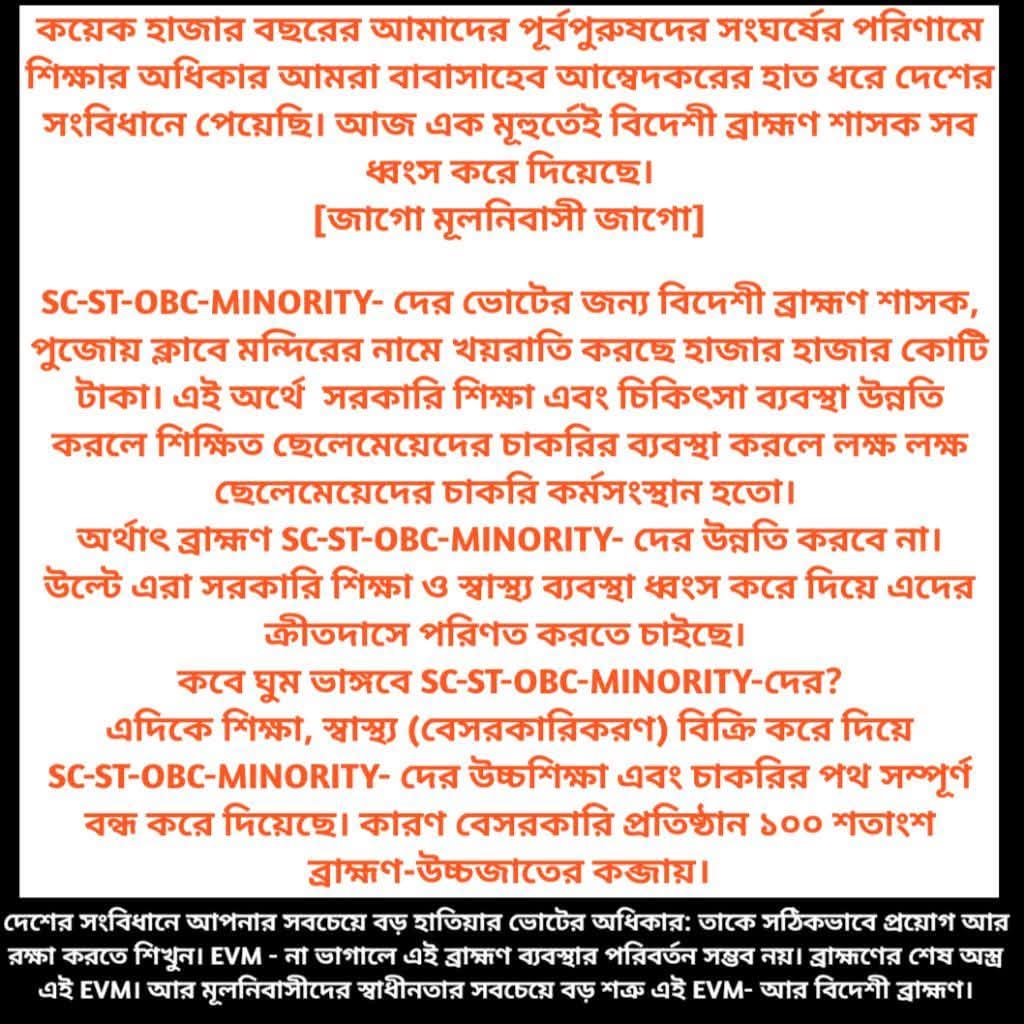 Mulnibasi Awaz-WB (@awazwb) on Twitter photo 