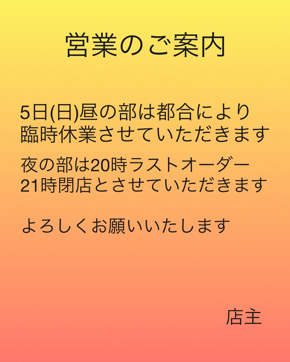 なか伸 on X: 