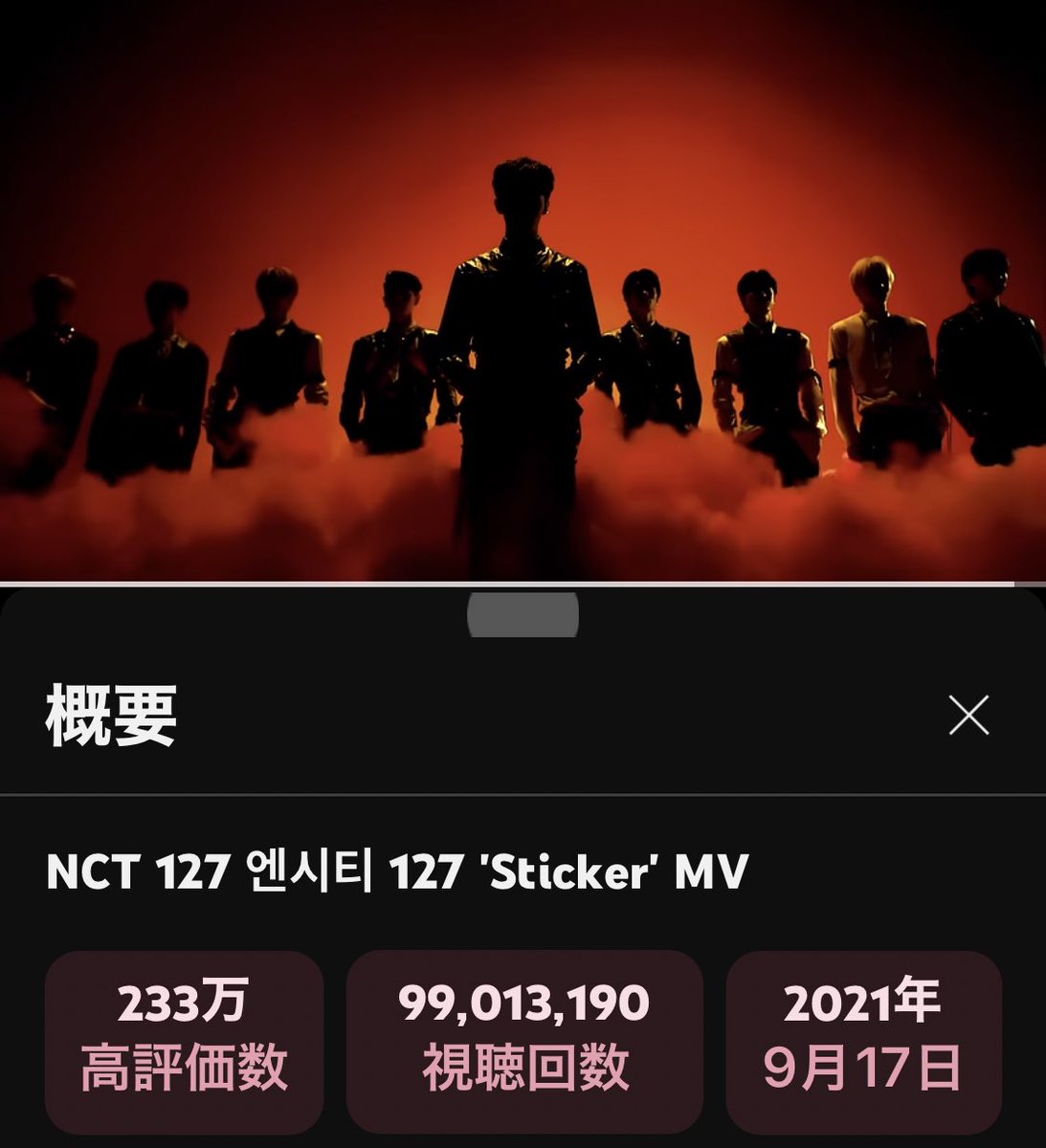 shikakui_megane's tweet image. Let’s go to 100M
#StickerTo100M 

🎬youtu.be/1oYWnbTSang?si…