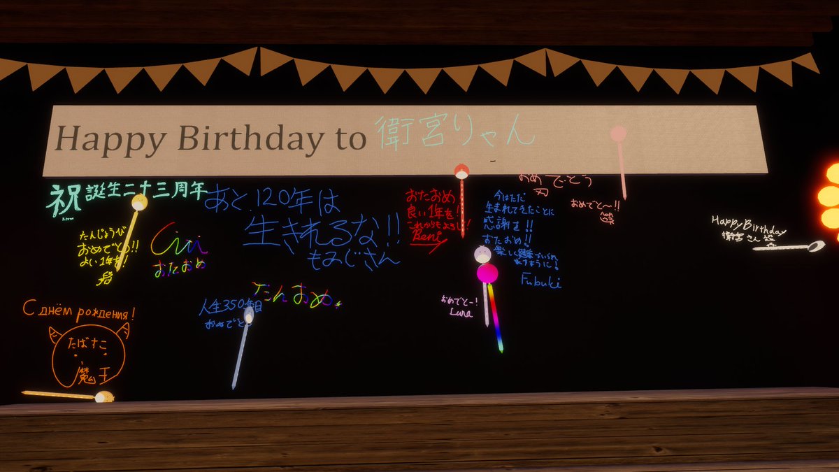 EmiyaRyan_VRC's tweet photo. 改めまして誕生日インスタンスに来てくださった方、事前におめでとうを言いに来てくださった方、終わった後に言いに来てくださったかた、
ほんとうにありがとうございました！
たくさんの方に祝われてちょっと泣きそうになりました
こんな私ですが、これからもよろしくお願いします https://t.co/zhZgHGk5zR