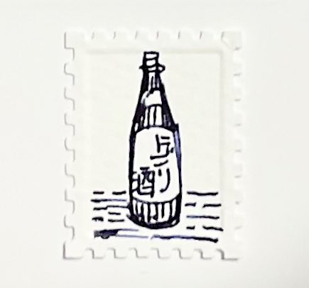 インクトーバーDAY04。「濁り」
焼肉と一緒に飲むと美味しかった思い出。

#inktober #inktober2025  #kuretake_inktober
＃にごり酒