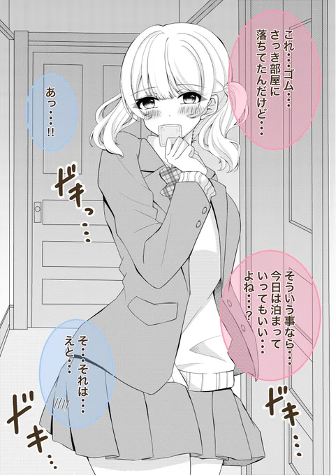 やらかす彼女ちゃん(1/2) 