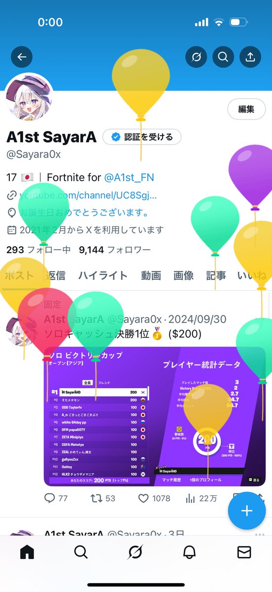 誕生日！18歳になったった！