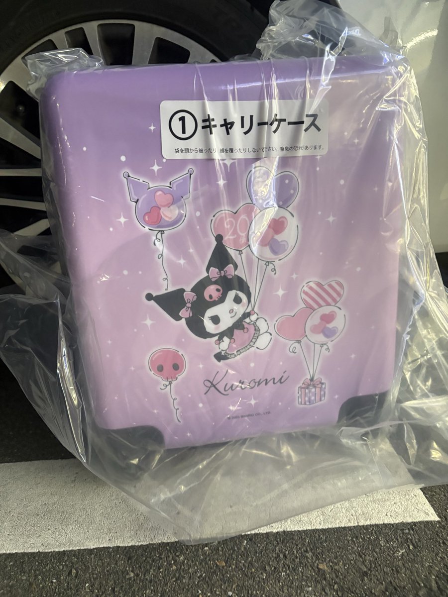 くろみちゃんクジ旦那一等当てやがった🤣