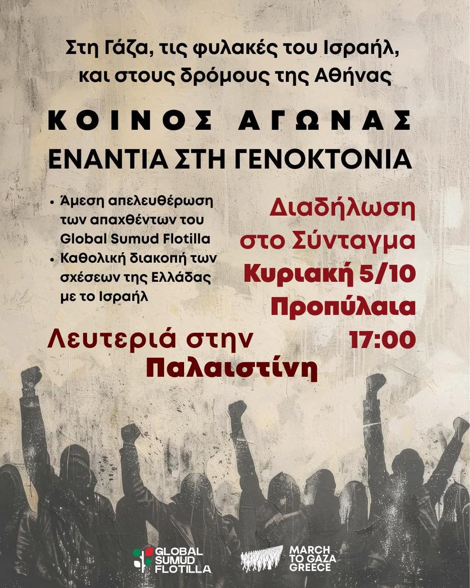 chris_avramidis's tweet photo. Στα προπύλαια για την #Παλαιστινη και αμέσως στο Σύνταγμα για τον Ρουτσι. 

#Τεμπη https://t.co/PK3CjjTQgE