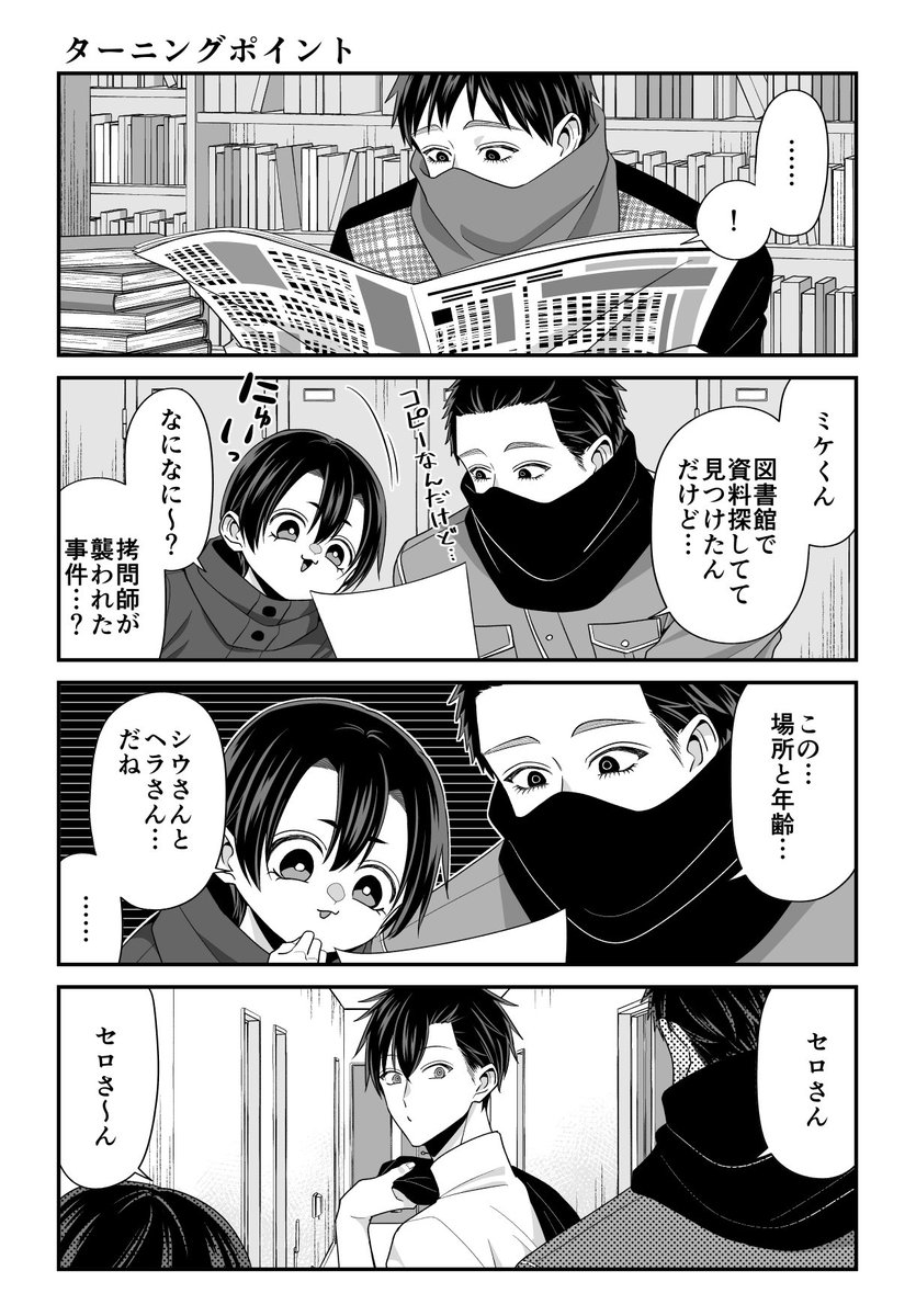 65話が更新されました！過去回想回です！先読みにはお祝い回、もっと