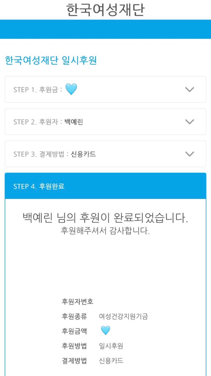 예린의 데뷔 13주년을 기념하기 위해,
한국여성재단에 ‘백예린’ 이름으로
마음을 담아 기부했습니다 ! 🩵🐰🪽
나의 사랑하는, 하나뿐인 예린~♡
데뷔 13주년을 진심으로 축하해요오
13년 동안 함께해서 너무 행복했어요
앞으로의 모든 길도 언제나 응원할게요
#백예린 #yerinbaek