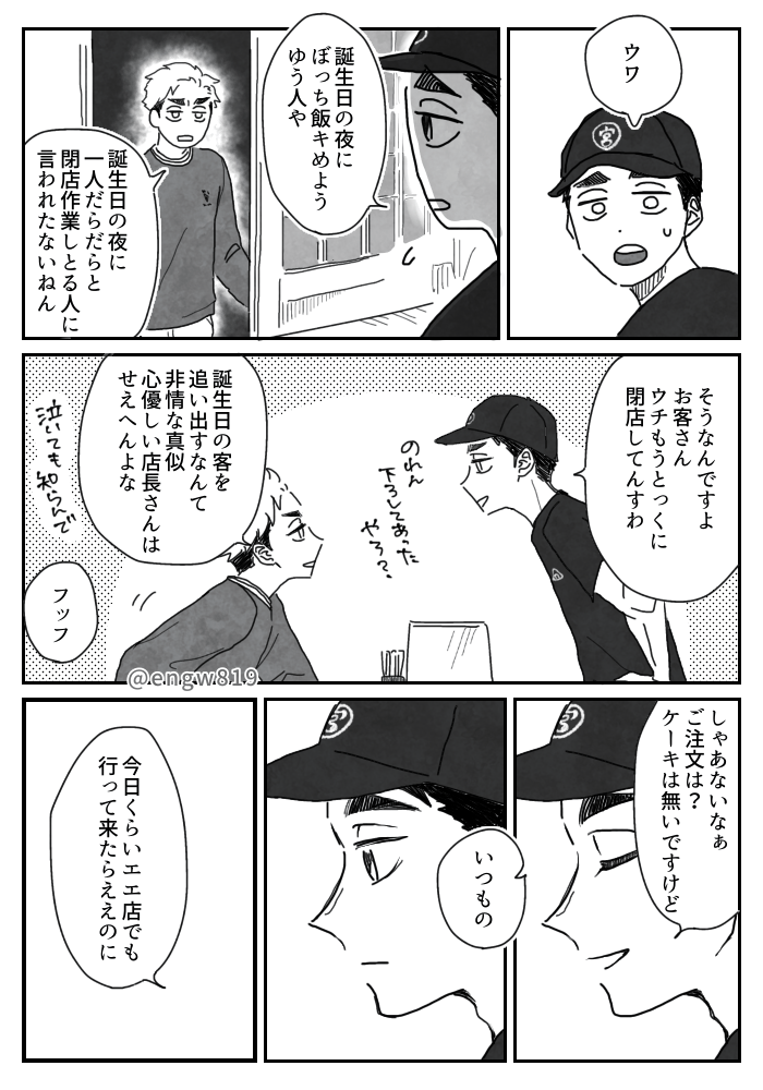 宮誕!おめでと〜🥳🍙
#宮兄弟誕生祭2025 