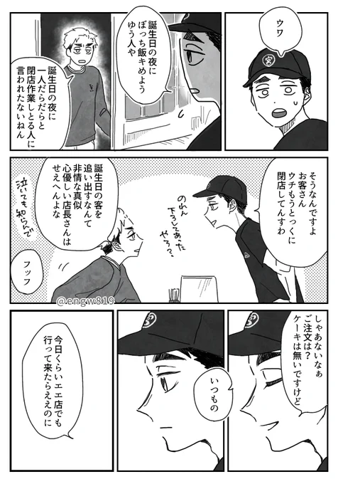 宮誕!おめでと〜🥳🍙
#宮兄弟誕生祭2025 