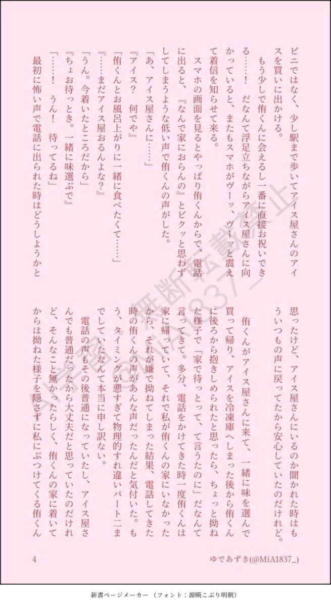 一番に祝って欲しくて。(4/7)
#HQプラス #819プラス ｱﾂﾑ(大人軸)
直接祝いたくて、祝って欲しくて、お互いが好きすぎるが故にｱﾂﾑくんの誕.生.日前日に物理的にすれ違ってしまうお話。

ｱﾂﾑくん、ｵｻﾑくん、お誕.生.日おめでとう〜😭💓