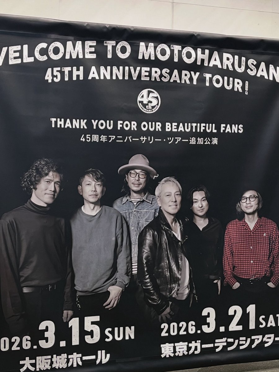 高2の夏に貯めたバイト代と小遣いで遠征した熊本と福岡以来約40年ぶりの御大ライブ♫