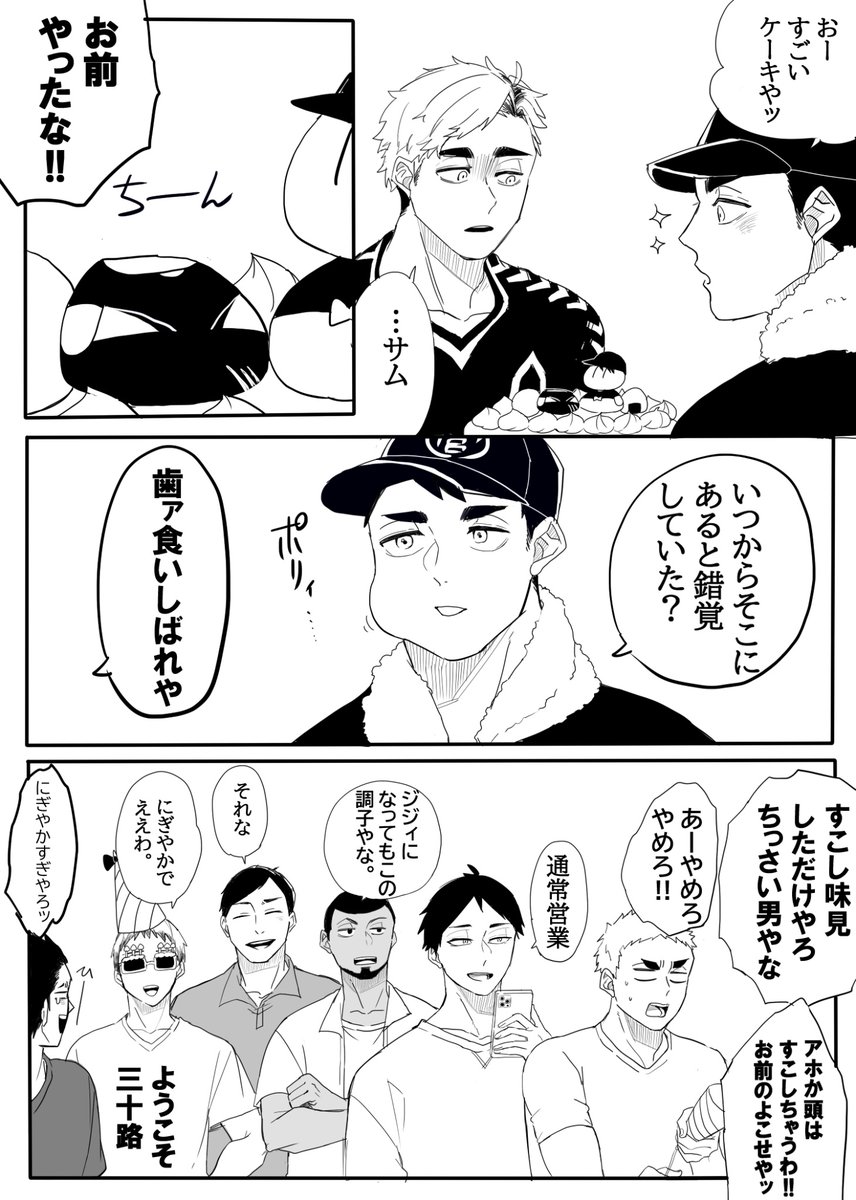 おめでとうー!30歳!🦊🦊🎉

 #宮兄弟生誕祭2025 
 #宮兄弟誕生祭2025 