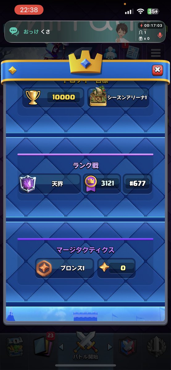 最多レート更新した✌️