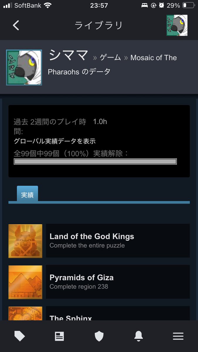 shima062's tweet photo. いつも推してるパズルゲーも全実績解除！また新作も出るみたいで楽しみ��� https://t.co/6hjRBPF9mx